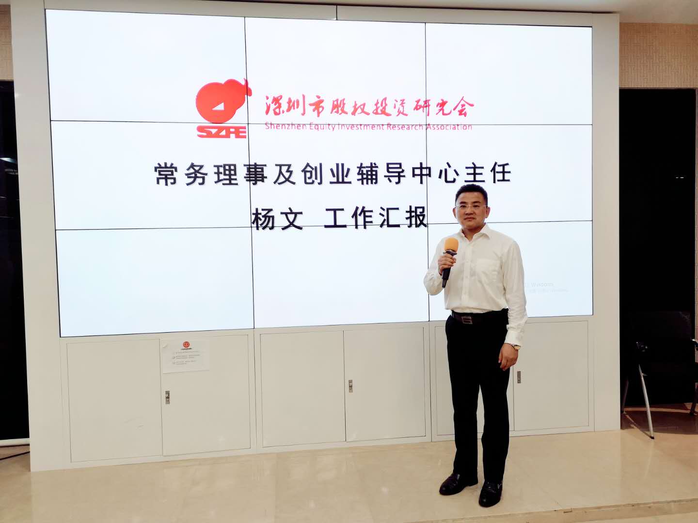 匯仕奇管理咨詢與深圳市股權(quán)投資研究會開展公益課程